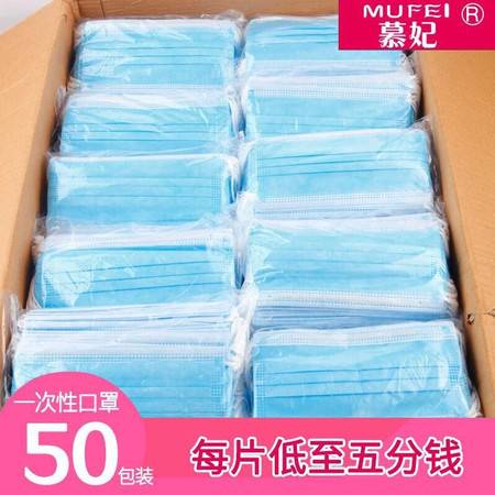一次性口罩50只裝——透氣舒適，男女通用的防霾選擇