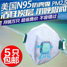 瘋搶延續！正品3M 9001V耳帶式舒適型帶閥口罩，防PM2.5霧霾防塵，25只包郵