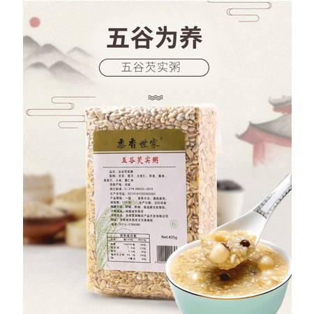味蕾上的息縣記憶 一碗五谷芡實(shí)粥的養(yǎng)生之道
